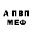 Альфа ПВП Соль Logan Mauricio