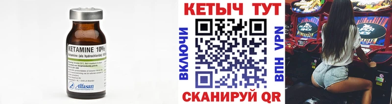 купить  цена  Новосокольники  Кетамин ketamine 