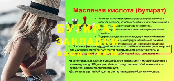 бутик Бронницы
