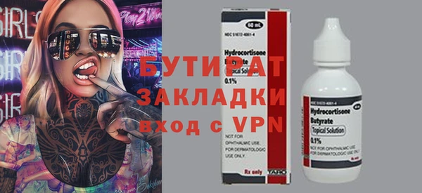 бутик Бронницы