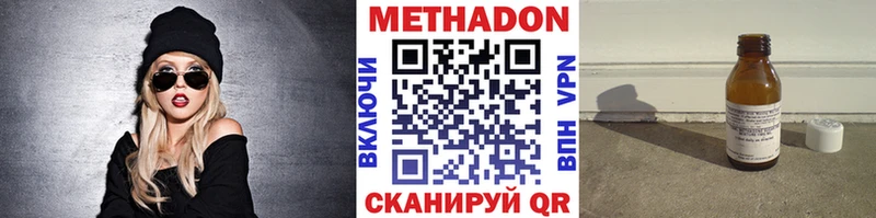Метадон кристалл  дарнет шоп  Новосокольники 